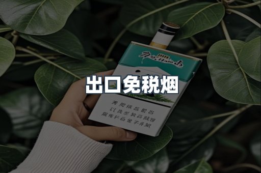 越南香烟系列